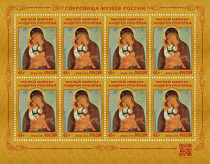 Россия, 2025, Икона "Богоматерь Умиление", Музей им.А.Рублёва, малый лист Россия, 2025, Икона "Богоматерь Умиление", Музей им.А.Рублёва, малый лист